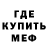 Метадон кристалл Vladimir Meloman