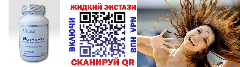 Бутират GHB  Ирбит 