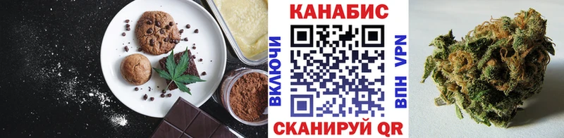 Печенье с ТГК конопля Ирбит