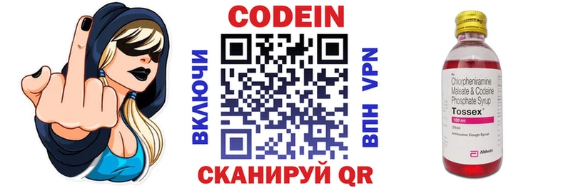 площадка как зайти  MEGA рабочий сайт  Codein Purple Drank  Ирбит  как найти закладки 