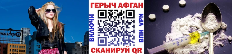 как найти закладки Ирбит ГЕРОИН гречка
