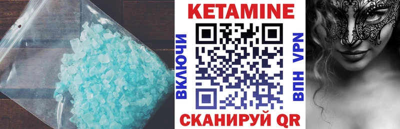 Кетамин VHQ  Ирбит 
