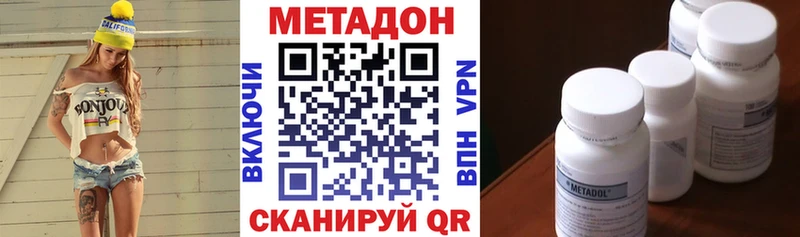 Метадон мёд  наркотики  Ирбит 